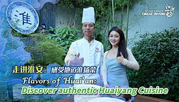 國際范兒！中國國際電視臺走進(jìn)淮揚(yáng)菜文化博物館
